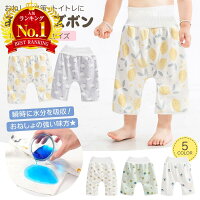 【P20倍+LINE追加で5％OFF】おねしょ ズボン 保育園 防水 パンツ ケット 子ども 子...