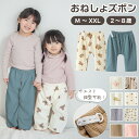 【100円クーポンOFFあり】おねしょ ズボン 小学生 子供 子ども キッズ 女の子 男の子 パンツ 防水 ケット 漏れない ガード パジャマ ズボン トレーニ...