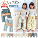 売れ筋No.1【LINE追加で5%OFF】おねしょ ズボン 小学生 保育園 防水 パンツ ケット 子ども 子供 こども 女の子 男の子 冬 漏れない ガード パジャマ トレーニングパンツ トイトレ 綿100% おねしょパンツ オムツカバー トレパン トイレ お昼寝用 ベビー 大きいサイズ