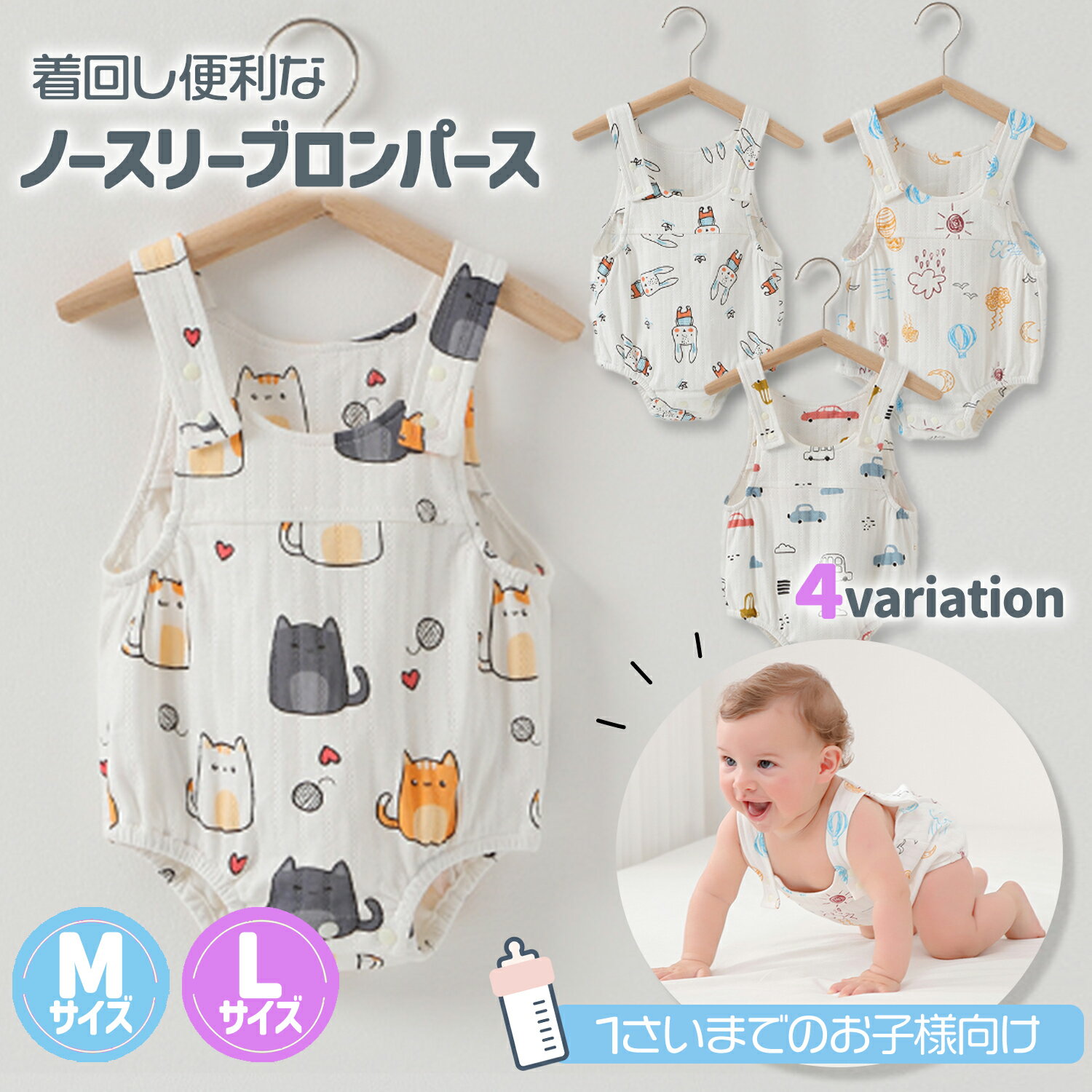 【300円OFFクーポンあり】ベビー サロペット ロンパース ノースリーブ ベビー服 赤ちゃん カバーオール シンプル 子供服 子ども 女の子 男の子 春 夏 ...