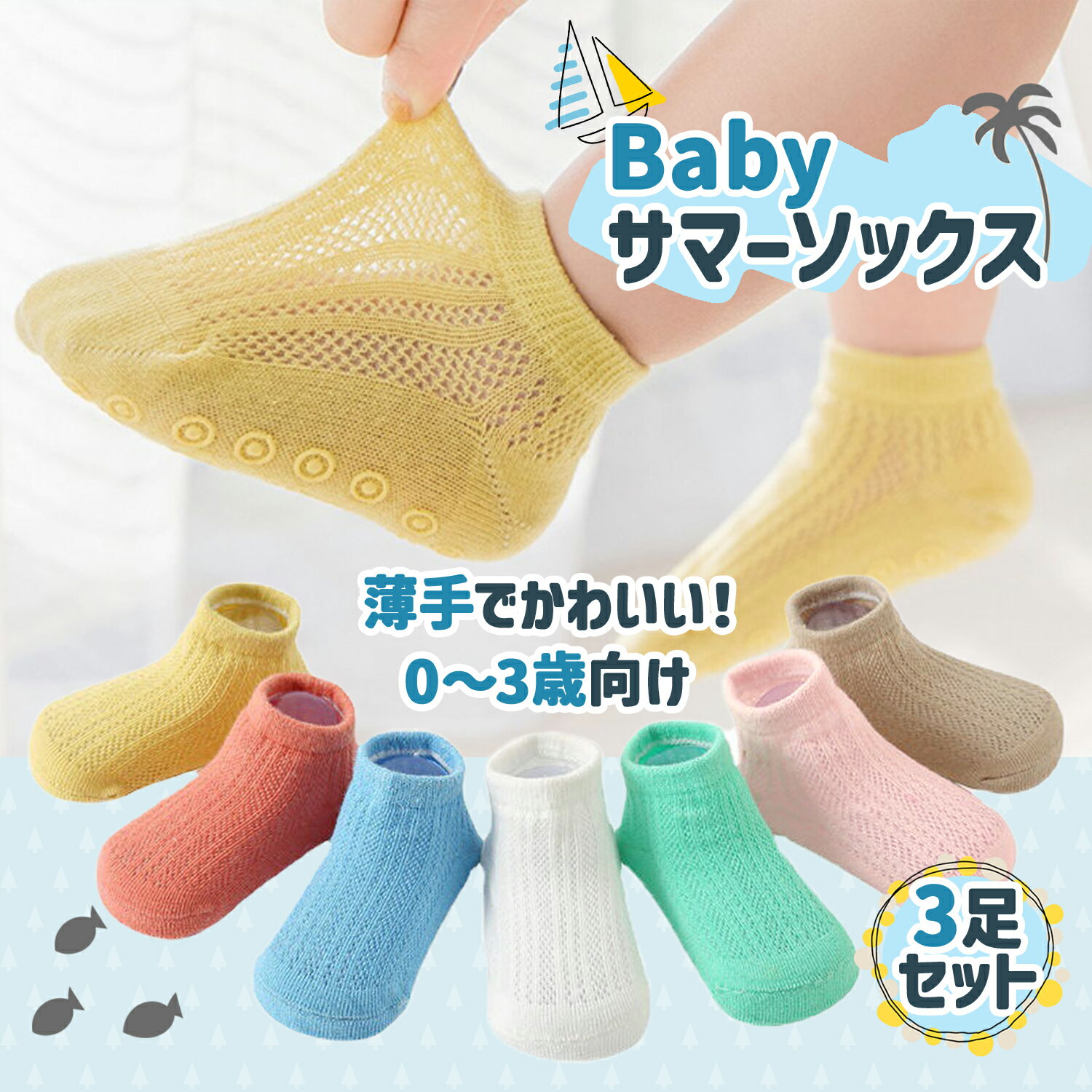 PUPO 赤ちゃんの靴下 ニット編み 新生児 ホワイト 7-9cm 日本製【メール便OK(02)】