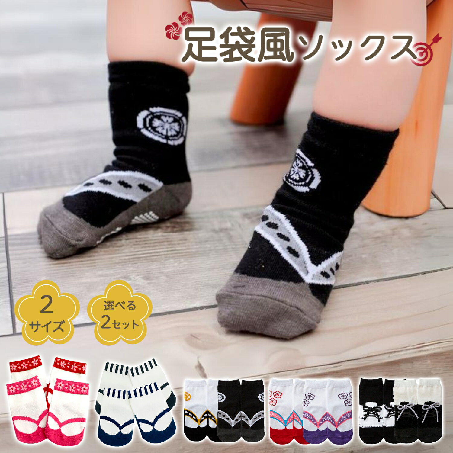 【LINE追加で5％OFF】【2足セット】 