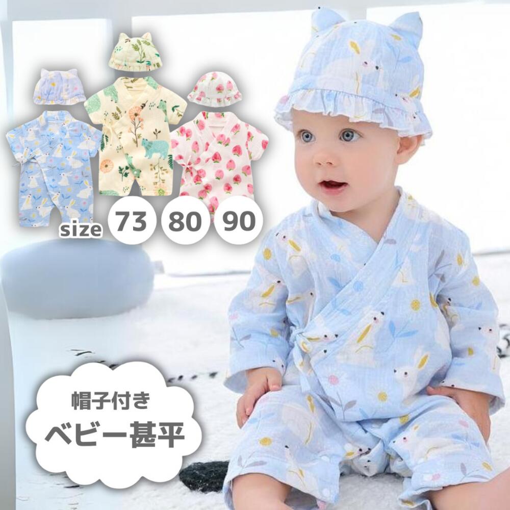 赤ちゃんの寝る時の服装｜1歳児に着せたい！夏の暑さや寝汗に適したパジャマのおすすめは？