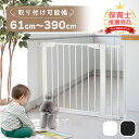 売れ筋No.1【LINE追加で5%OFF】ベビーゲート