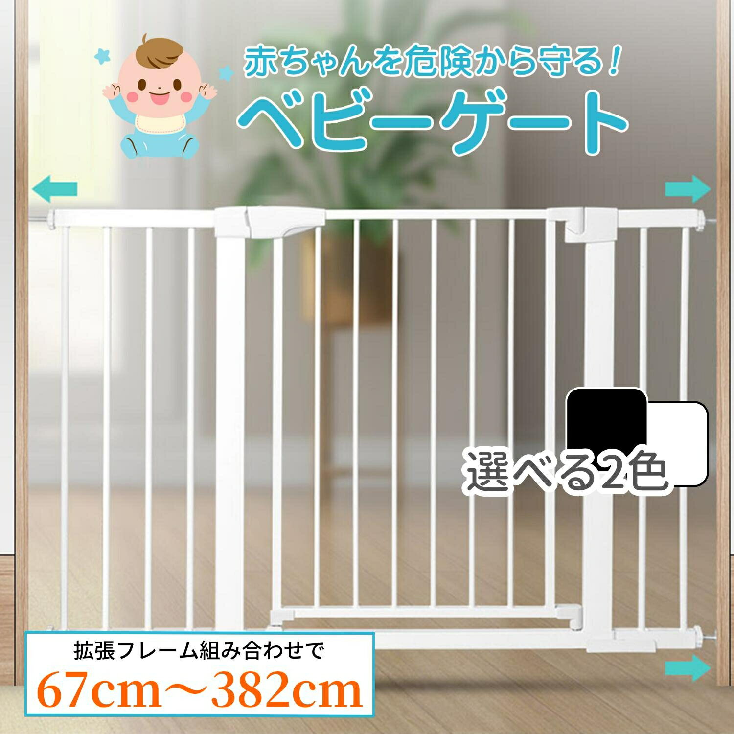 【LINE追加で5％OFF】ベビーゲート 階段上 階段 階段