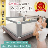 【LINE追加で5％OFF】ベッドガード 転落 防止 ベッドフェンス ベッド 柵 赤ちゃん ...