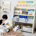 【LINE追加で5%OFF】絵本ラック 絵本棚 大容量 赤ちゃん おもちゃ 収納 おもちゃ箱 本棚 子供 子ども キッズ コンパクト ブックラック ブックシェルフ キッズラック オープンラック リビングラック 入れ スリム おしゃれ プラスチック ナチュラル