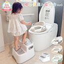 【LINE追加で5%OFF】補助便座 踏み台 セット トイトレ 便座 おまる 子供 トイレ トイレトレーニング 幼児用便座トレーニング 訓練 子供用トイレ 子どもトイレ 幼児 簡単 飛び散り防止 女の子 男の子 赤ちゃん