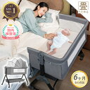 売れ筋No.1【LINE追加で5%OFF】プレイヤード 赤ちゃん 折りたたみ 添い寝 できる 添い寝ベッド ベビーベッド キャスター 付き コンパクト ゆりかご ミニ 持ち運び 収納 マットレス付き 新生児 出産祝い ギフト