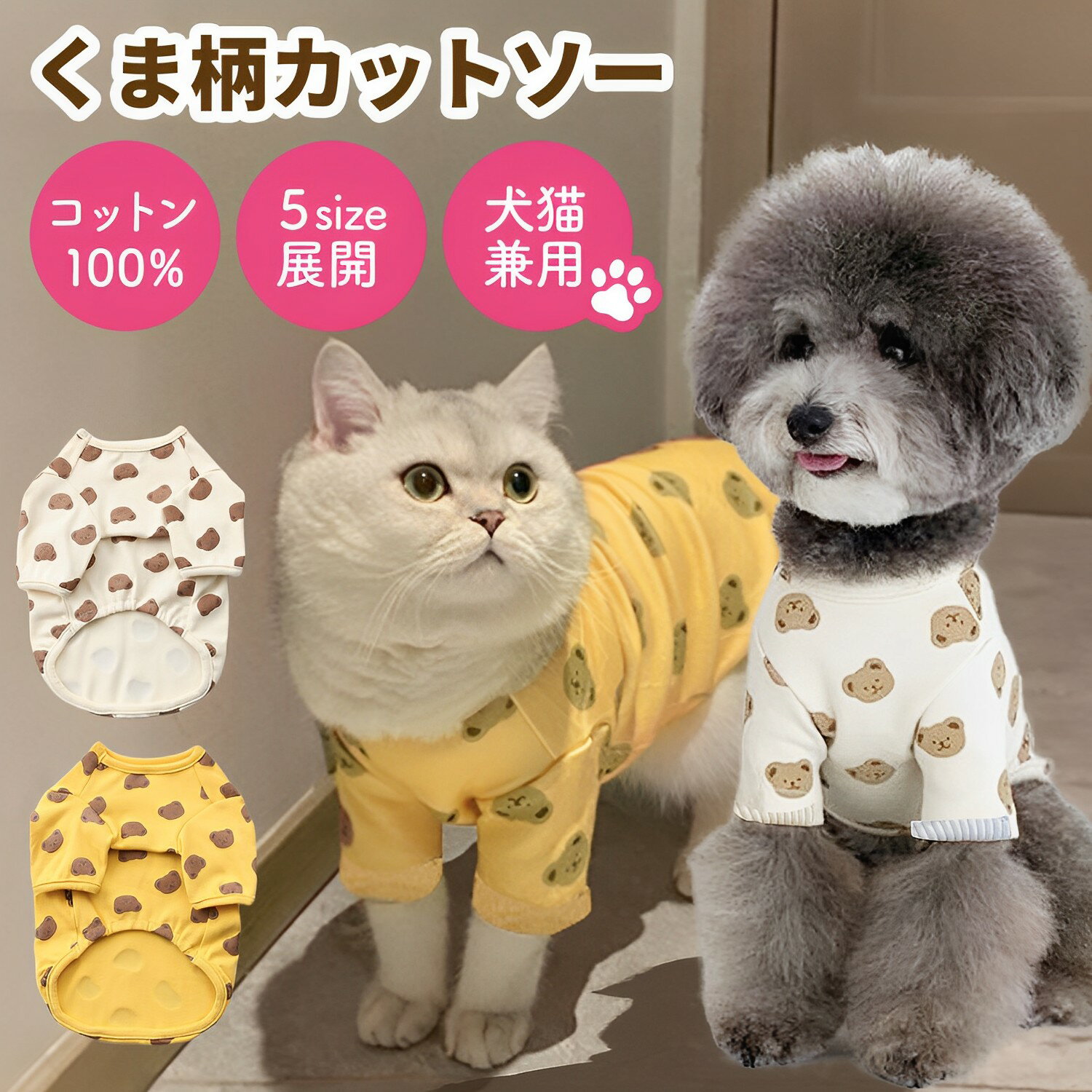 【P20倍 100円クーポンOFF】小型犬 服 犬 猫 ドッグウェア キャットウェア ペット服 トレーナー 犬の服 秋 冬 可愛い ペット用品 ペット 犬 散歩 ドッグ 便利 犬用 中型犬 お散歩 お出かけ ペットグッズ ピクニック チワワ トイプードル ヨークシャーテリア