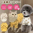 【50%OFFクーポンあり】小型犬 服 犬 猫 ドッグウェア キャットウェア ペット服 トレーナー 犬の服 秋 冬 可愛い ペット用品 ペット 犬 散歩 ドッグ...