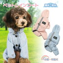 【30%OFFクーポンあり】犬 レインコート 小型犬 中型犬 ペット 背中開き 着せやすい レインウェア ドッグ雨具 フード付き 梅雨 雪 完全防水 防寒 防風 お出かけ 散歩 レイングッズ 雨カッパ リード穴あり 反射素材 着脱簡単 梅雨対策 四季適用 雨具 軽量 ペット用品