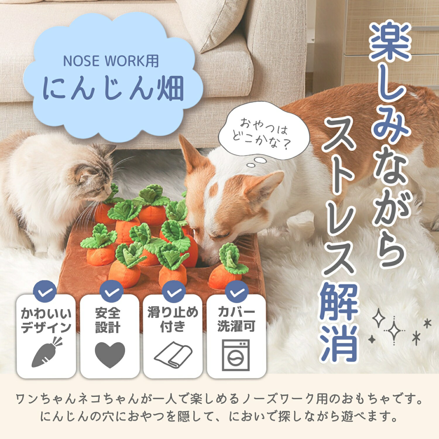 【P20倍+LINE追加で5％OFF】ノーズワーク 人参 にんじん ペット おもちゃ にんじん畑 犬 ノーズワーク 犬 おもちゃ 知育玩具 ペット プレゼント 犬用品 犬用おもちゃ ペット 用品 マット ペット プレゼント 噛むおもちゃ ストレス解消 ペット 遊び 人参 猫 ペット玩具