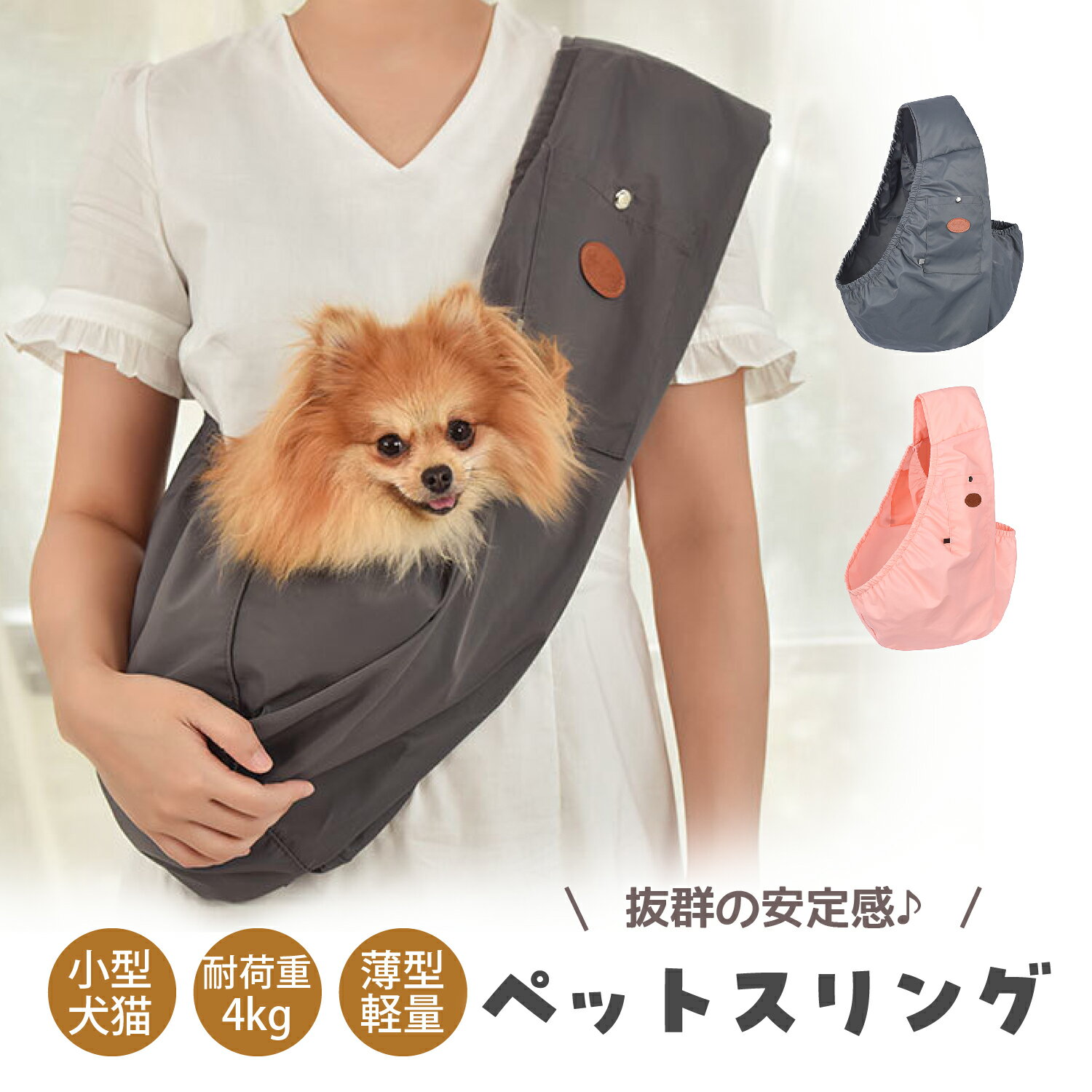 【P20倍+LINE追加で5％OFF】犬 スリン