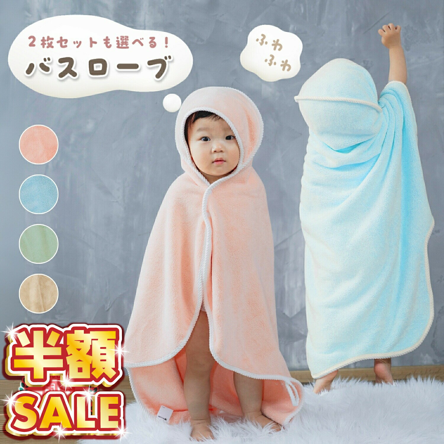 【LINE追加で5％OFF】バスローブ キッ