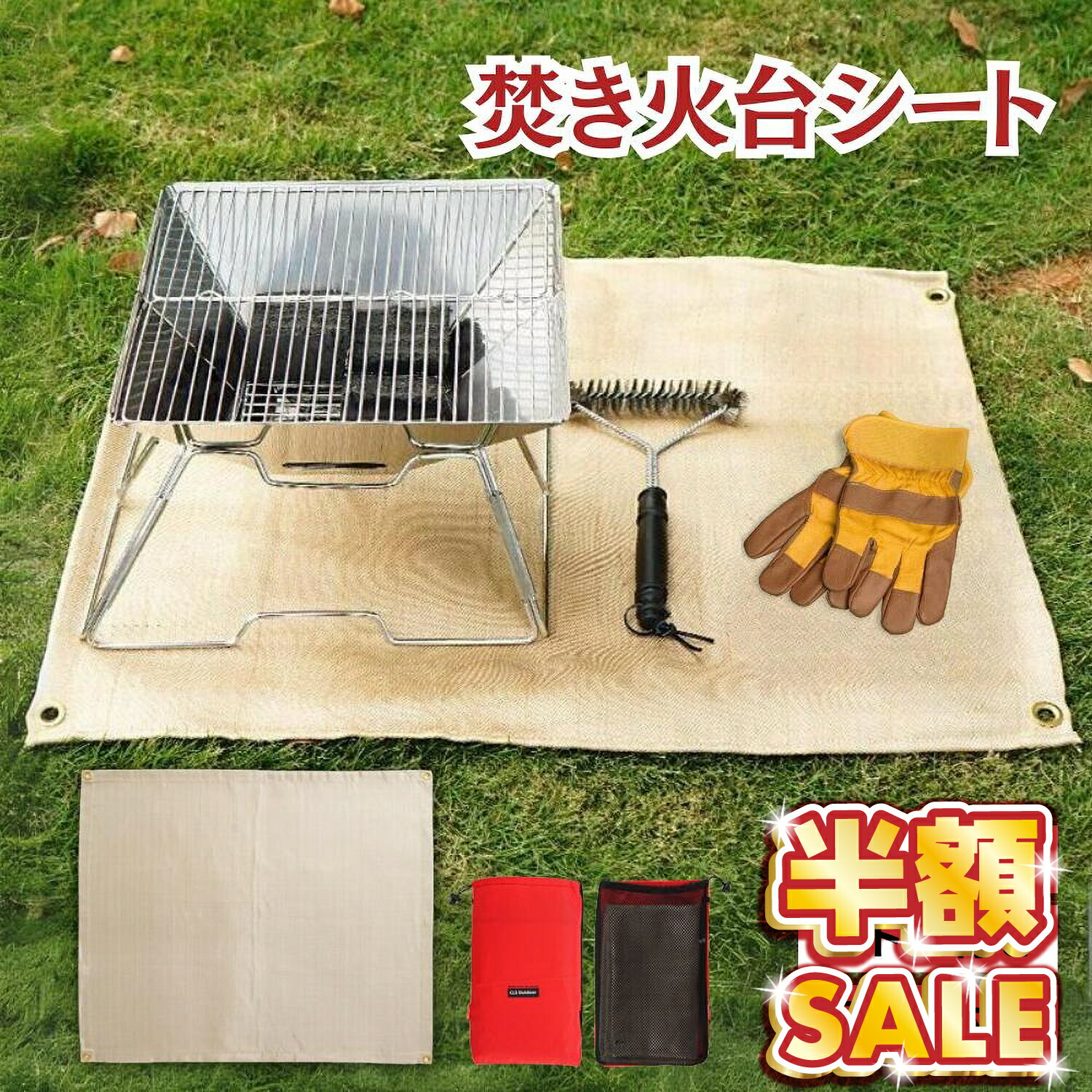 【LINE追加で5％OFF】焚き火シート スパッタシート 焚き火台シート 耐熱シート 防火シート 耐火 防炎 アウトドア キャンプ 極厚 縁取り加工 芝生守り ナノガラス繊維 薪ストーブ バーベキュー用品 最新版