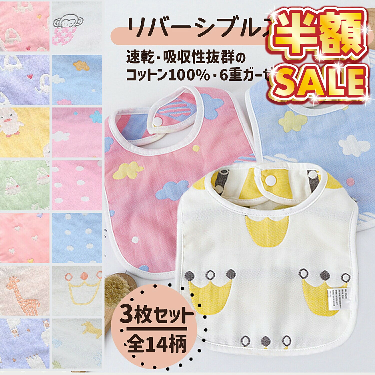 一掃SALE 半額SALE 【3枚セット】よだ�