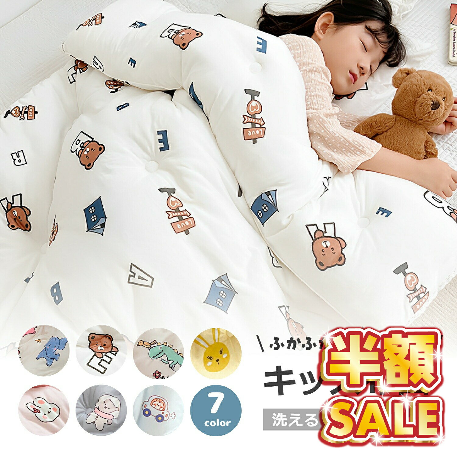 半額SALE 【300円OFFクーポン】掛け布団 ベビー キッズ 子供 保育園 子ども 冬 温かい 軽い お昼寝 分..