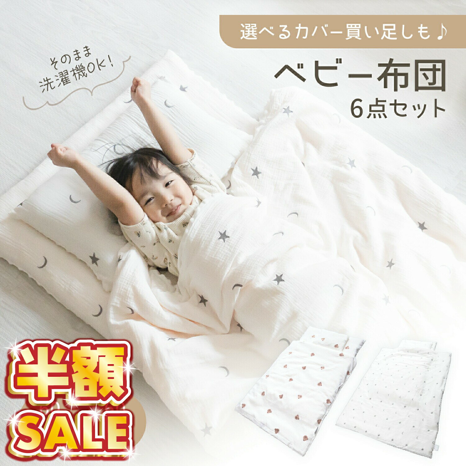 楽天市場】baby futonの通販
