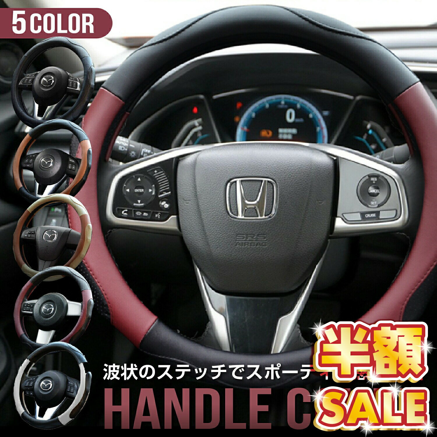 半額SALE 【100円OFFクーポン】ハンドルカバー 軽自動車 sサイズ ステアリングカバー おしゃれ O型 38cm ミニバン タント ジムニー ステップワゴン ワゴンR MRワゴン bB nbox bmw スパルコ ハスラー スペーシア cx-5 ソリオ ヴォクシー ポルテ