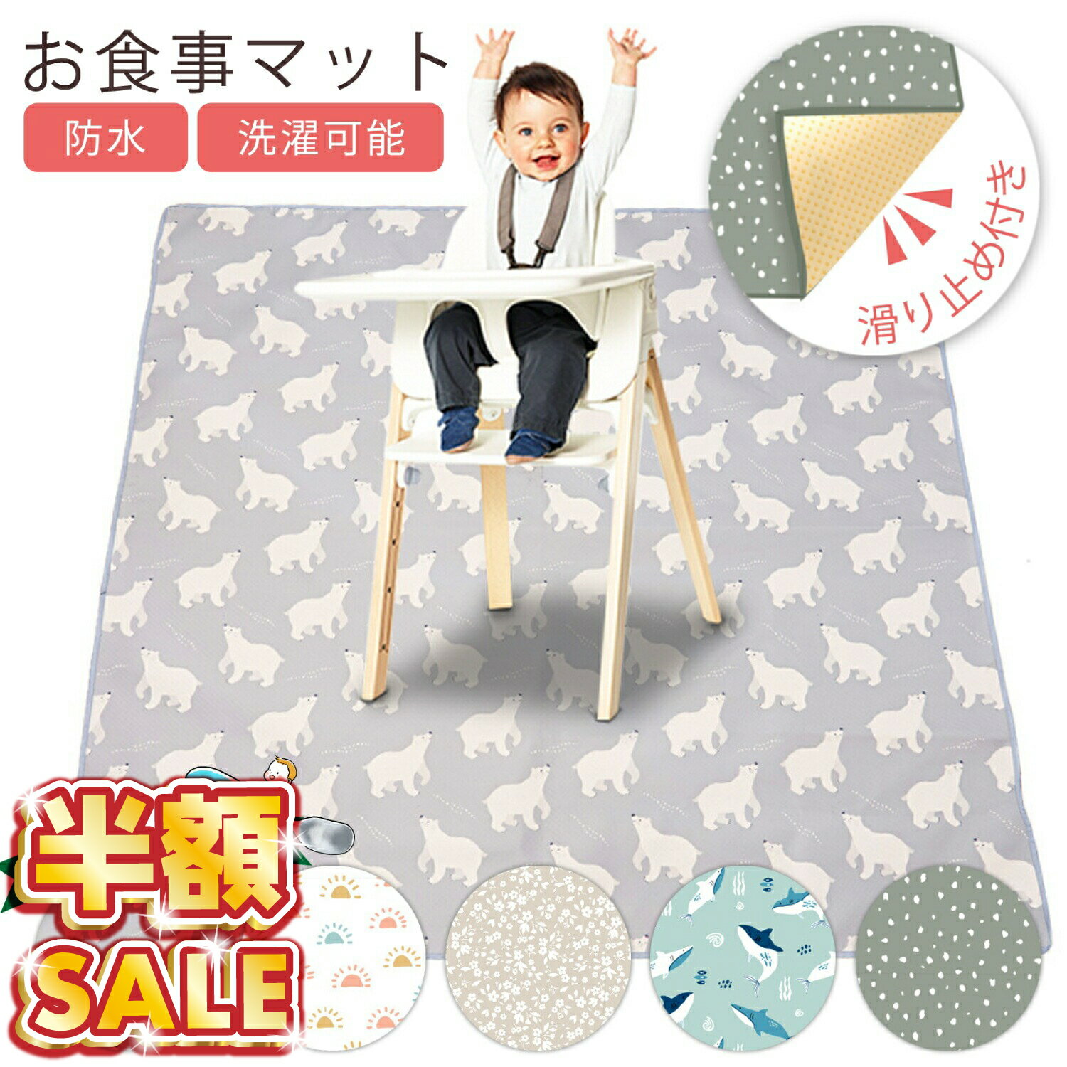 Rakuten - 【100円OFFクーポンあり】 食べこぼし マット 子供 床 離乳食 プレイマット 防水マット ランチョンマット お食事マット 赤ちゃん 食事マット ベビー 防水 シート 撥水 ベビーマット 床マット 滑り止め テーブルクロス 食べこぼしキャッチ 食べこぼし 滑り止め