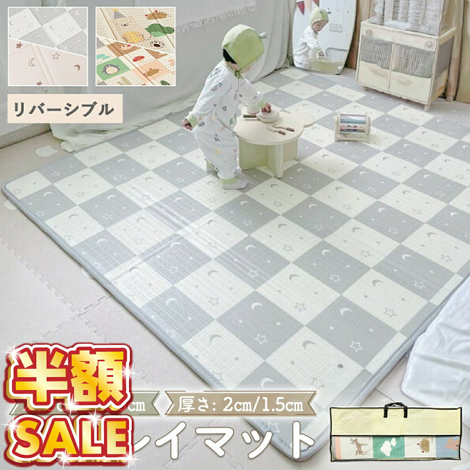 Rakuten - 【500円OFFクーポンあり】 プレイマット 折りたたみ 赤ちゃん ベビー 防水 床暖房 対応 シームレス厚手 リバーシブル ベビーマット フロアマット 大判 スッキリ コンパクト 軽い 子供 おしゃれ かわいい 収納 ラグ レジャーマット アウトドア キャンプ 子供部屋