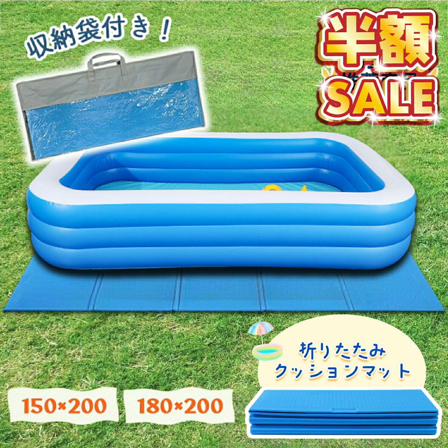 半額SALE 【500円OFFクーポン】プールマット ビニールプール マット 折りたたみ 3m 厚手 大型 プール用マット プール下マット 下マット クッションマット 下敷きマット 子供用 デコボコ軽減 ケガ防止 滑り止め 安全 クッション シート 家庭用プール 庭 ベランダ 水遊び