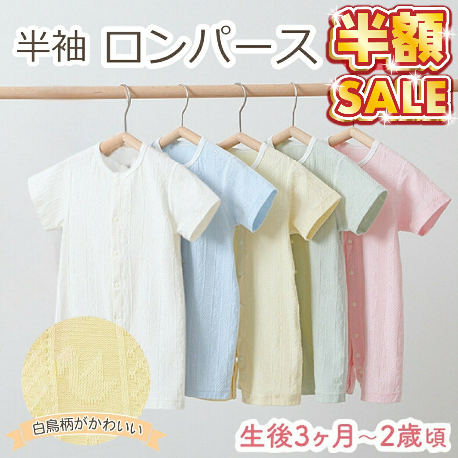 Rakuten - 【100円OFFクーポンあり】 ロンパース 夏 半袖 ベビー 前開き 男の子 女の子 カバーオール 肌着 春 無地 ベビーウェア ベビー服 66 73 80 90 ボディオール ボディスーツ 下着 ルームウェア 子供服 かわいい 出産祝い ギフト プレゼント