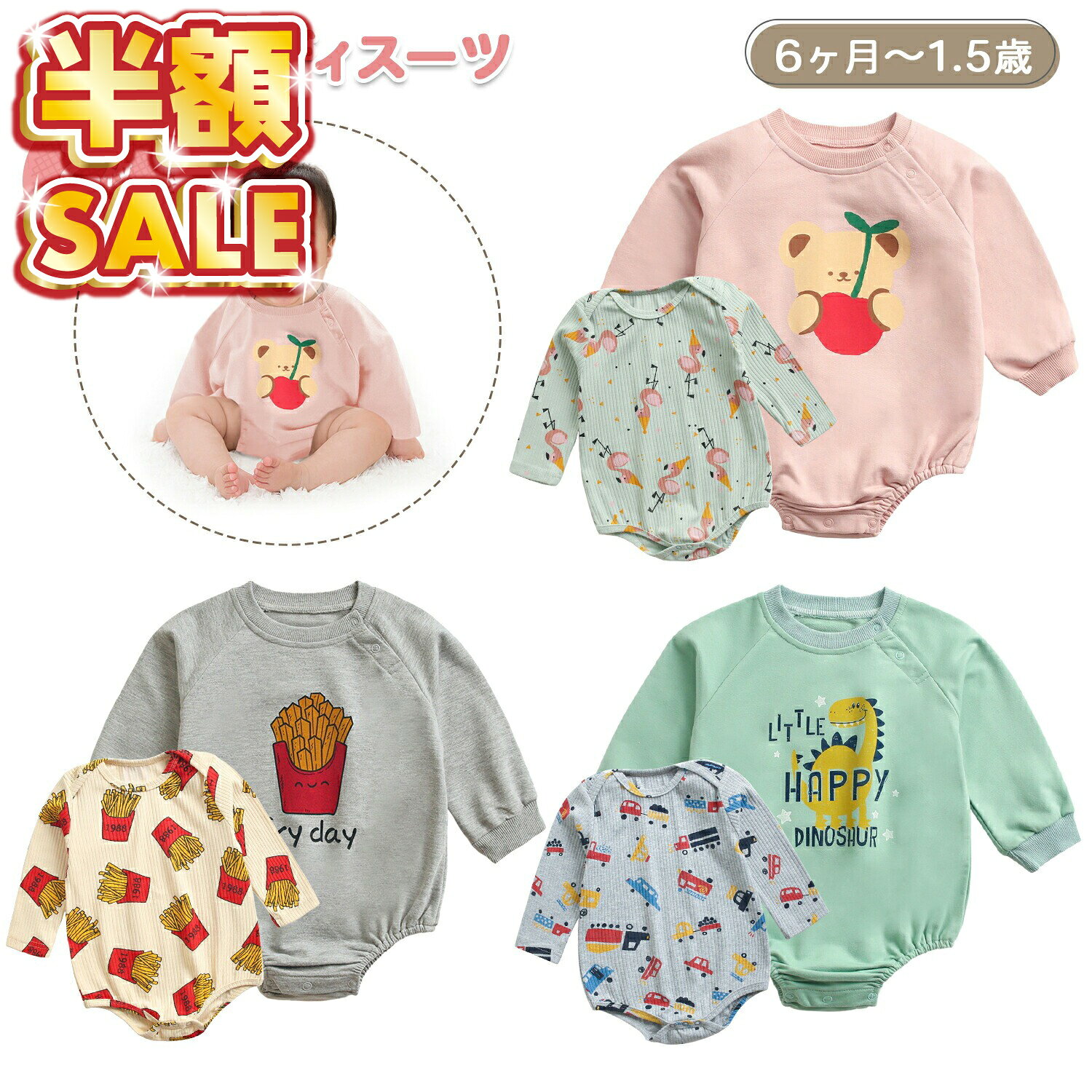Rakuten - 【30％OFFクーポン！】 【2枚セット】ロンパース 長袖 肩開き ボディスーツ 肌着 ベビー 赤ちゃん 男の子 女の子 綿 下着 出産祝 春 秋 冬