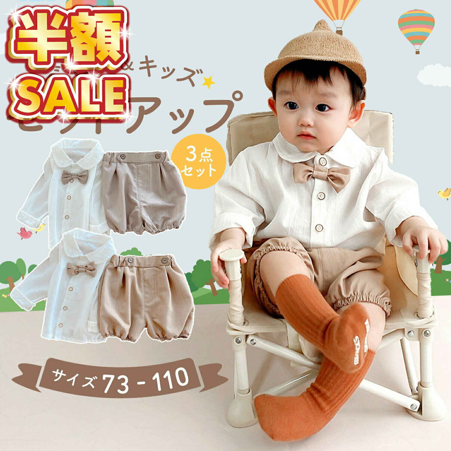 Rakuten - 【30％OFFクーポン！】 ベビー セレモニードレス 男の子 子供 子ども キッズ フォーマル セットアップ セレモニー ベビー服 子供服 70 73 80 90 100 110 前開き 誕生日 結婚式 記念日 お宮参り 長袖 白 おしゃれ