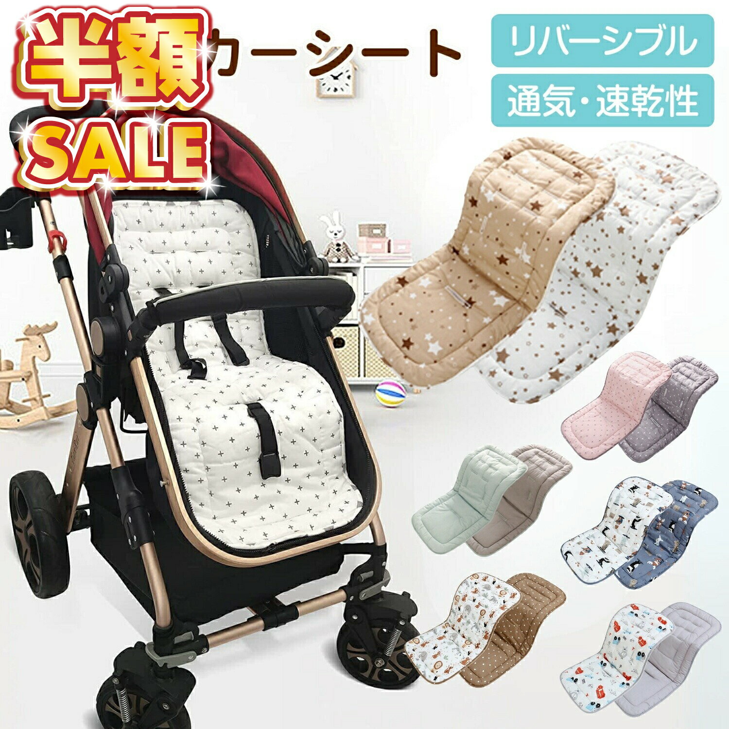 半額SALE 【100円OFFクーポン】ベビーカー シート クッション マット ベビーカークッション ベビーカー..