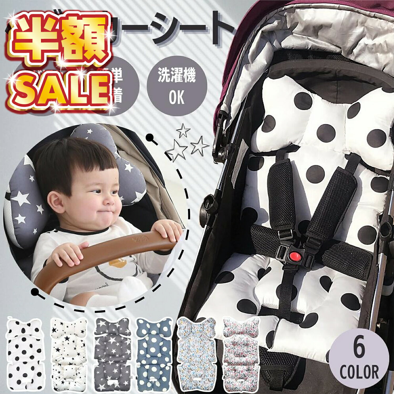 半額SALE 【100円OFFクーポン】ベビーカー シート クッション マット カバー 冬 ふかふか 背もたれ 新..