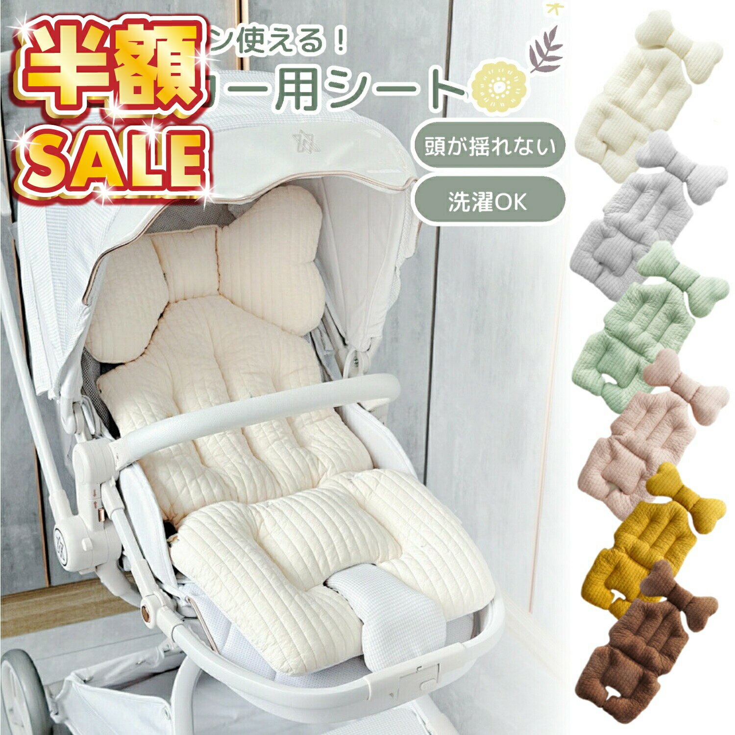 半額SALE 【100円OFFクーポン】ベビーカー シート クッション マット カバー 冬 暖かい  ...