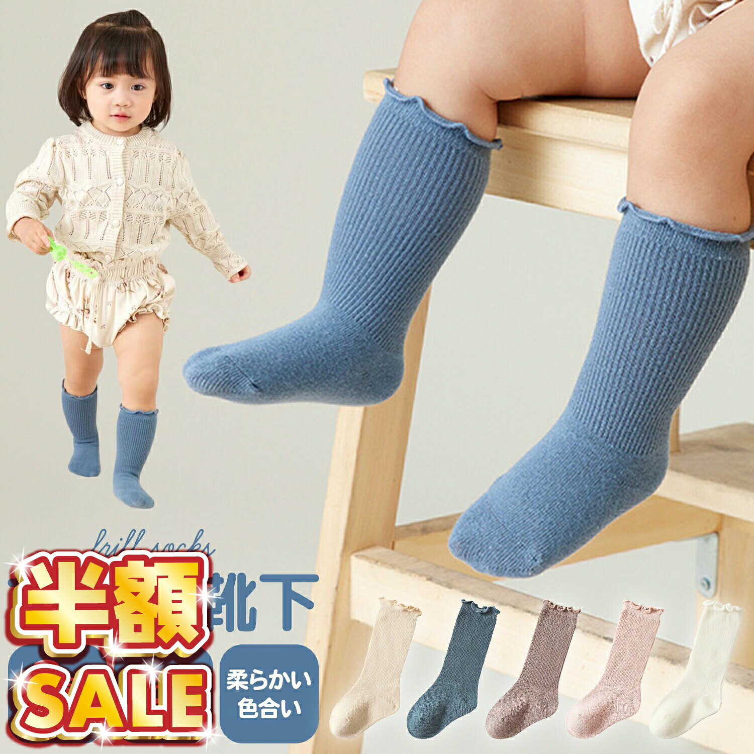 半額SALE 【2足セット】ベビー 靴下 �
