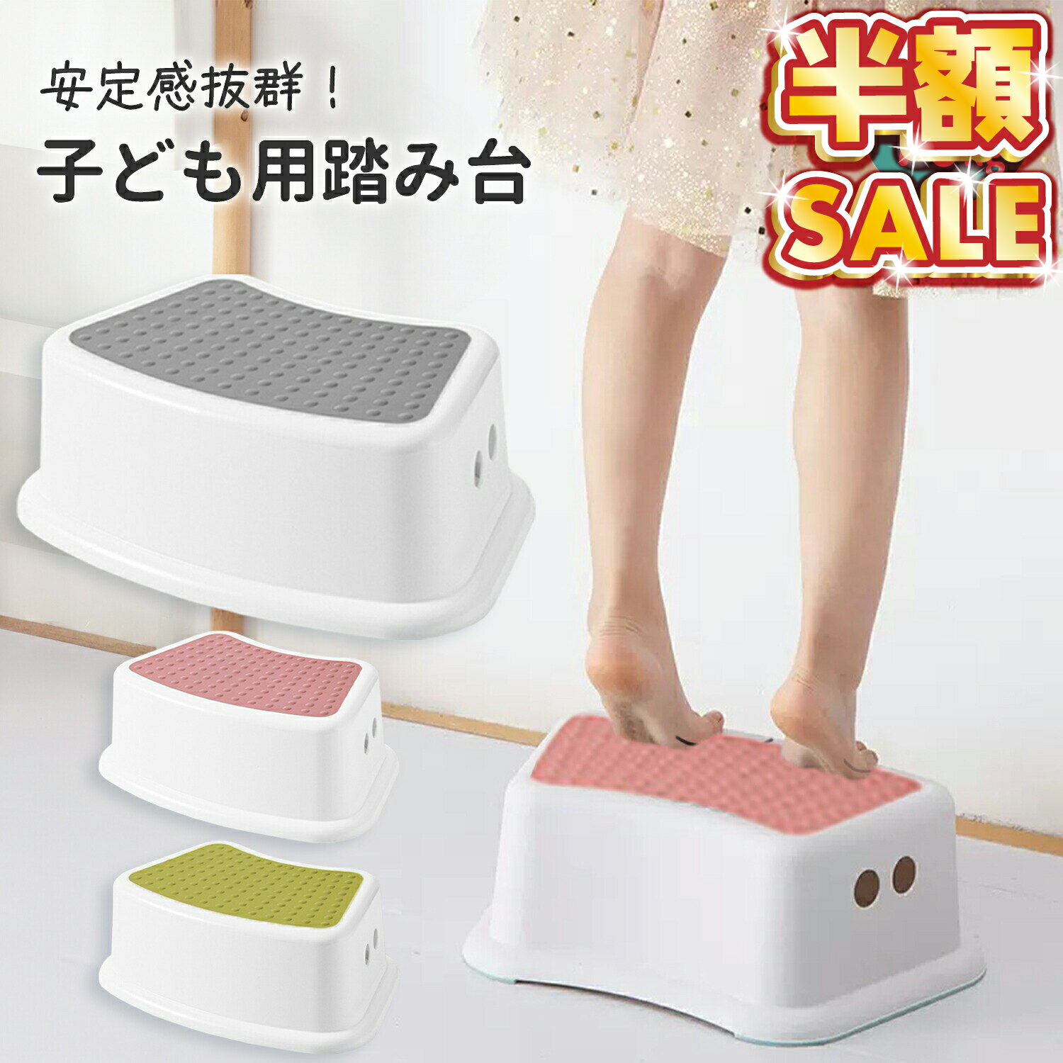 半額SALE 【100円OFFクーポン】踏み台 子供 子ども こども キッズ 1段 キッチン 洗面所 トイレ 手洗い ..