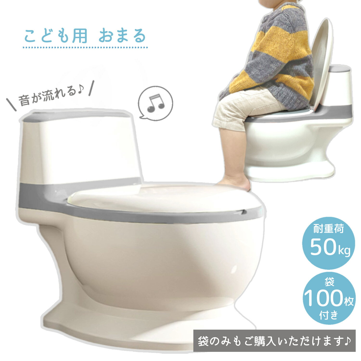 【LINE追加で5％OFF】子供用 おまる 洋式 オマル 便座 トイレトレーニング トイレ 子供 子供用便器 便座 赤ちゃん 男の子 女の子 自立 ..