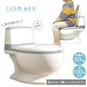 子供用 おまる 洋式