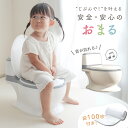【LINE追加で5%OFF】おまる 子供用 トイレ型 洋式 こども 子供 オマル 便座 トイレトレーニング トイレ 子供用便器 便座 赤ちゃん 男の子 女の子 ...