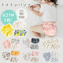 【100円OFFクーポン+P5倍】【3枚セット】トレーニング パンツ トイトレ トイレ 保育園 6層 ガーゼ 男の子 女の子 布おむつ トイレトレーニングパンツ トイトレ おねしょ 対策 吸水性 通気性 漏れ防止 ベビー 赤ちゃん キッズ 子供 綿100％ かわいい