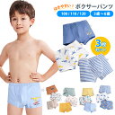 【100円クーポンあり】【3枚セット】ボクサーパンツ 男の子 パンツ 下着 キッズ 子供 男児 ショーツ インナー 肌着 綿 コットン 男子 ボクサー 綿 入園...