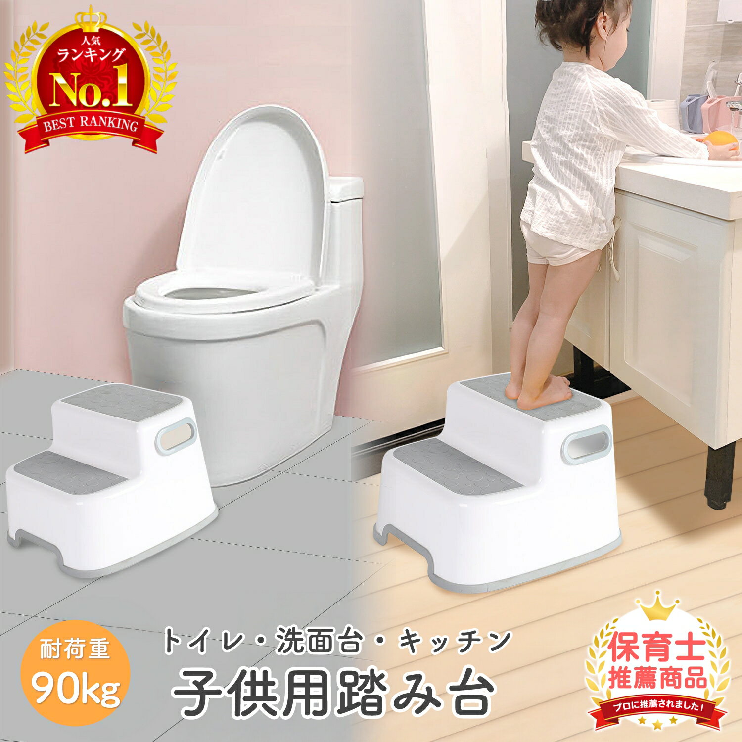 売れ筋No.1【LINE追加で5%OFF】踏み台 子供 子ども こども キッズ 2段 洗面所 トイレ 手洗い キッチン トイトレ 補助便座 お手伝い ステップ ステップ台 階段 踏台 台 トイレトレーニング ライブ 足台 ベンチ 折りたたみ 携帯 外出 持ち運び 便座 おまる