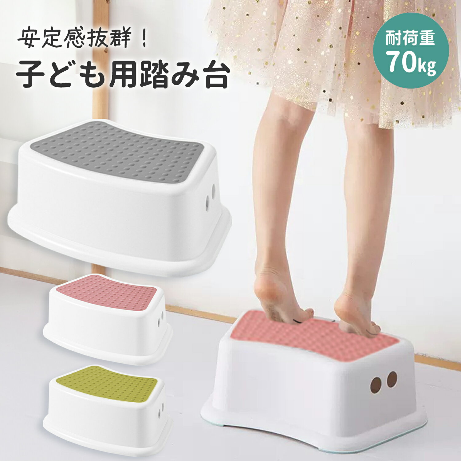 【LINE追加で5％OFF】踏み台 子供 子