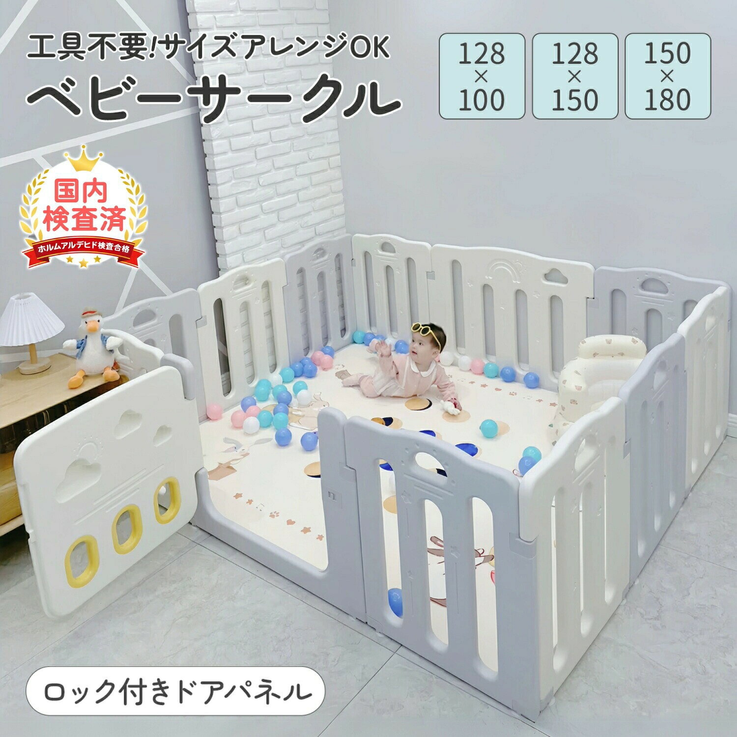 【1000円OFFクーポンあり】ベビーサークル ベビーゲート ベビーフェンス プレイサークル プレイヤード 100 120 150 180 変形 置くだけ 扉付き ドア付 滑り止め付 簡単組立 ベビーガード キッズパーテーション 大型 セーフティ 安全 倒れない 工具不要