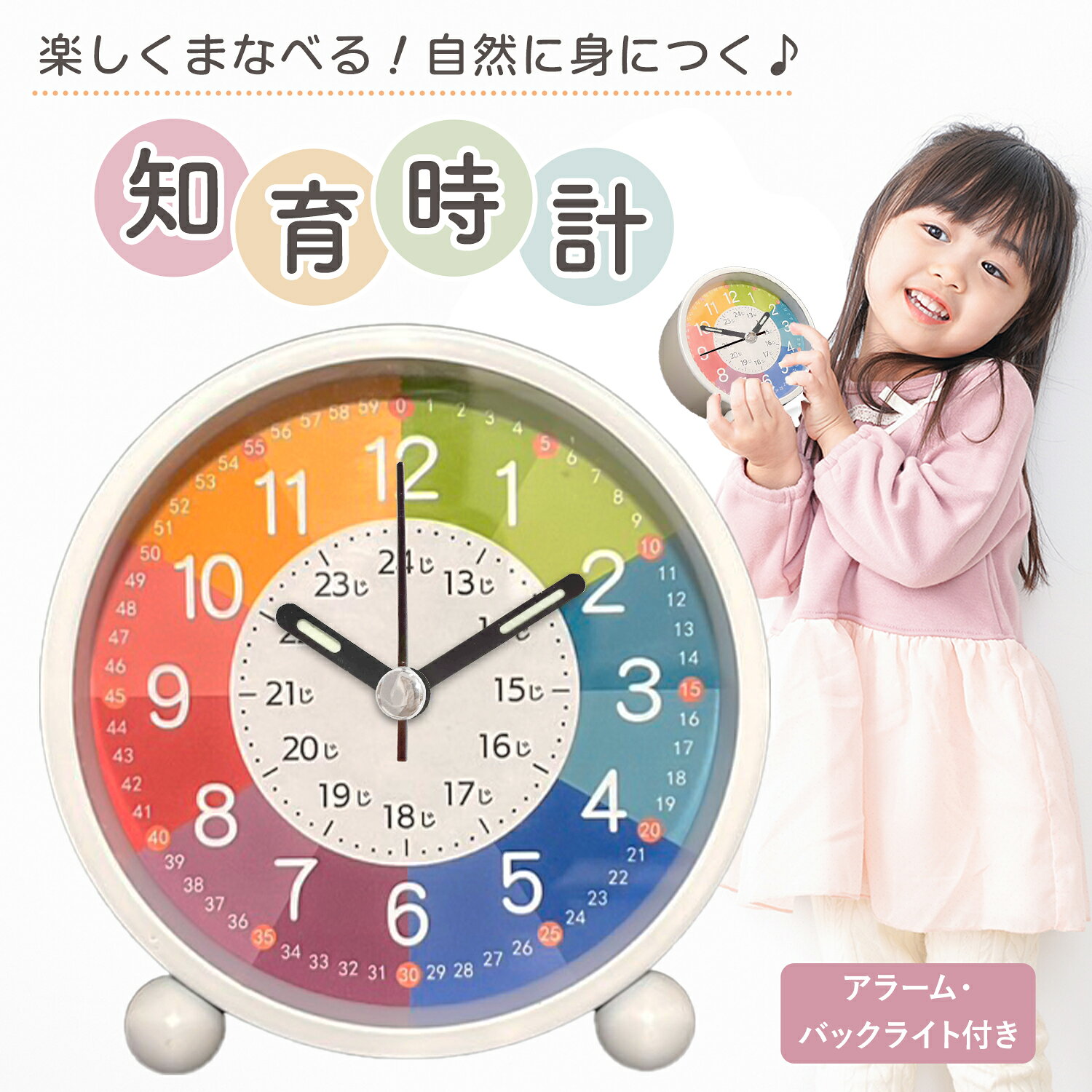 売れ筋No.1 知育時計 置き時計 こど�