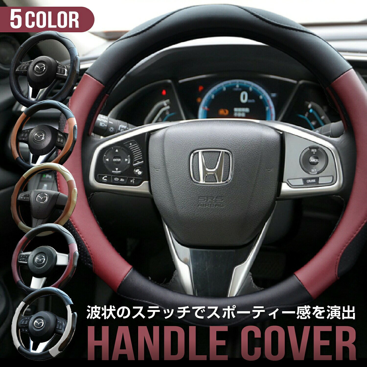 ハンドルカバー 軽自動車 sサイズ ステアリングカバー おしゃれ O型 38cm ミニバン タント ジムニー ステップワゴン ワゴンR MRワゴン bB nbox bmw スパルコ ハスラー スペーシア cx-5 ソリオ ヴォクシー ポルテ