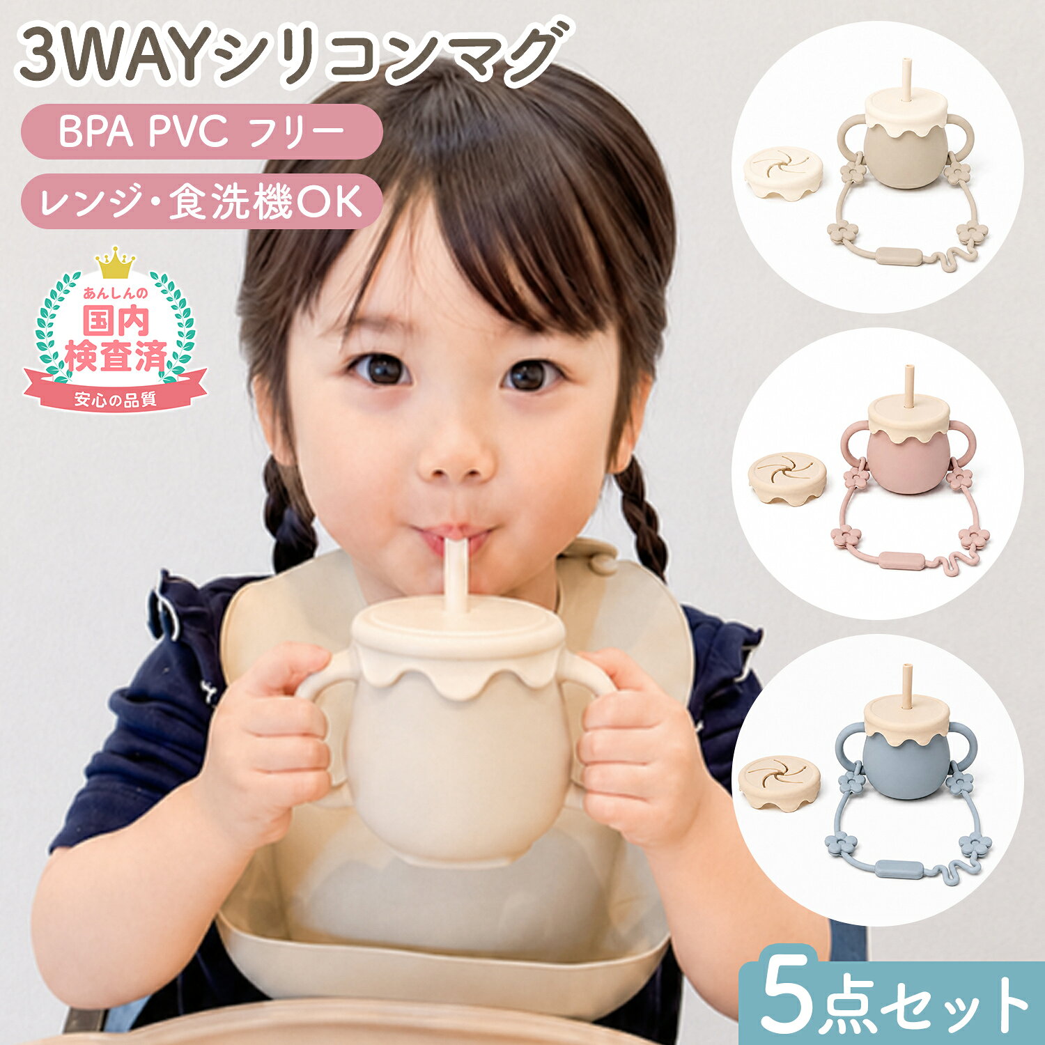 新商品 【レビュー投稿で豪華特典】 ベビーマグ シリコンマグ ストローマグ スナックカップ 3WAY ベビー食器 5ヶ月頃〜 250ml 両手ハンドル ストロー付き ストラップ付き こぼれにくい コップ飲み練習 手づかみ食べ 離乳食