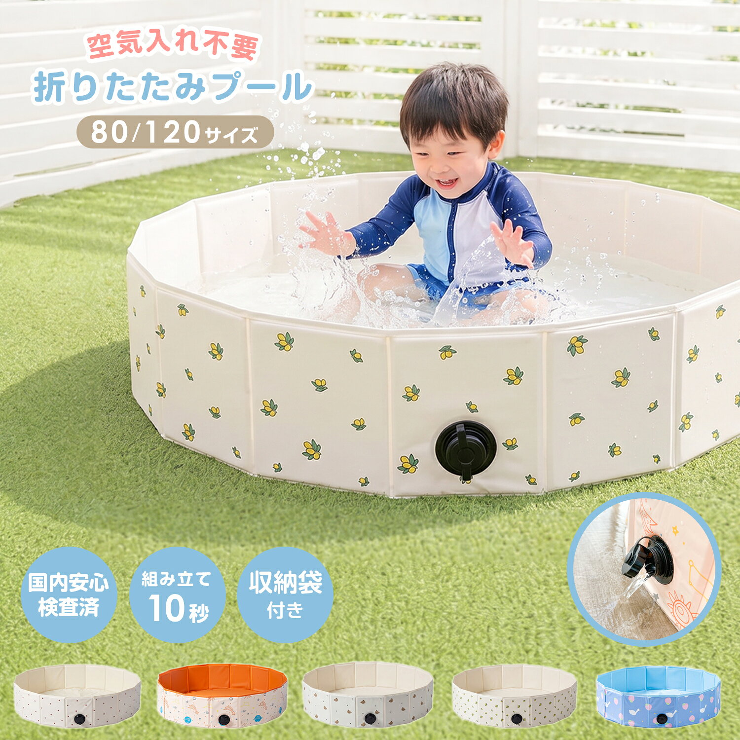 ビニールプール 赤ちゃん ベビープール プール 子供用 折りたたみ 空気入れ不要 120cm 子供プール 円形 丸型プール …