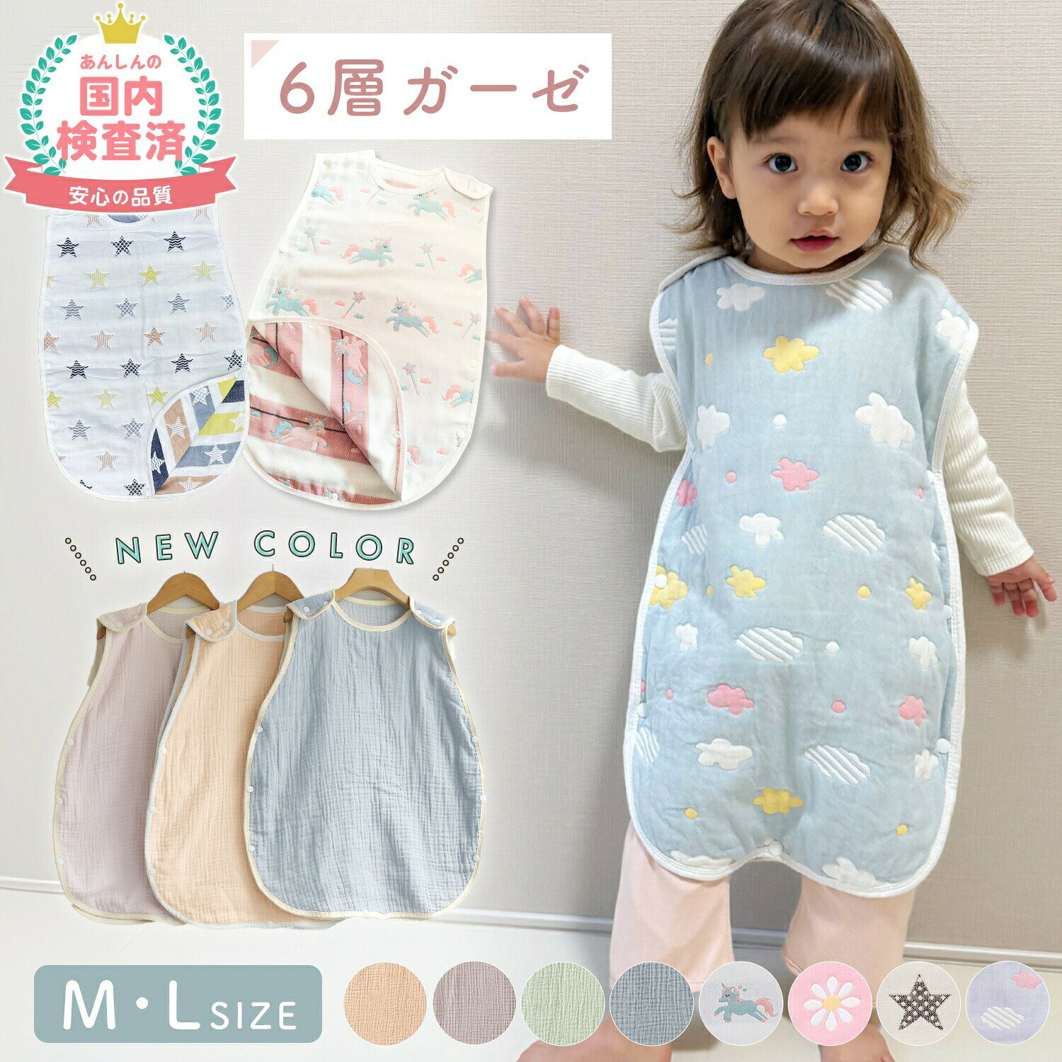 スリーパー キッズ ガーゼ 6重ガーゼ 綿 100 赤ちゃん ベビー 新生児 かわいい ベビースリーパー パジャマ 布団 イブル おくるみ スリーパー おしゃれ 綿毛布 タオル地 寝冷え対策 ふわふわ お昼寝 ロング コットン 幼児 子供