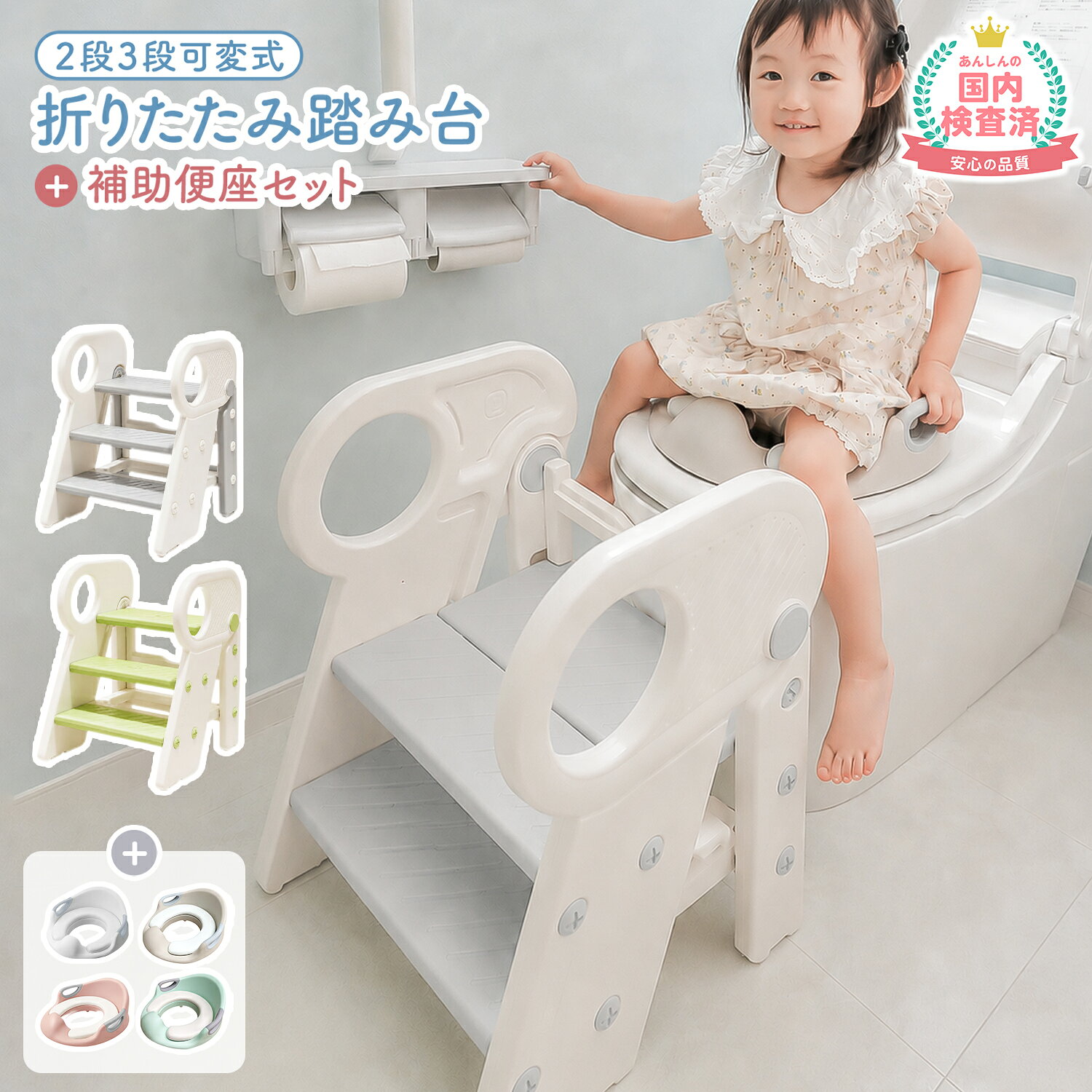 【500円OFFクーポンあり】 新商品 【レビュー投稿で豪華特典】 踏み台 子供 キッズステップ 子供用踏み台 トイレ 踏…