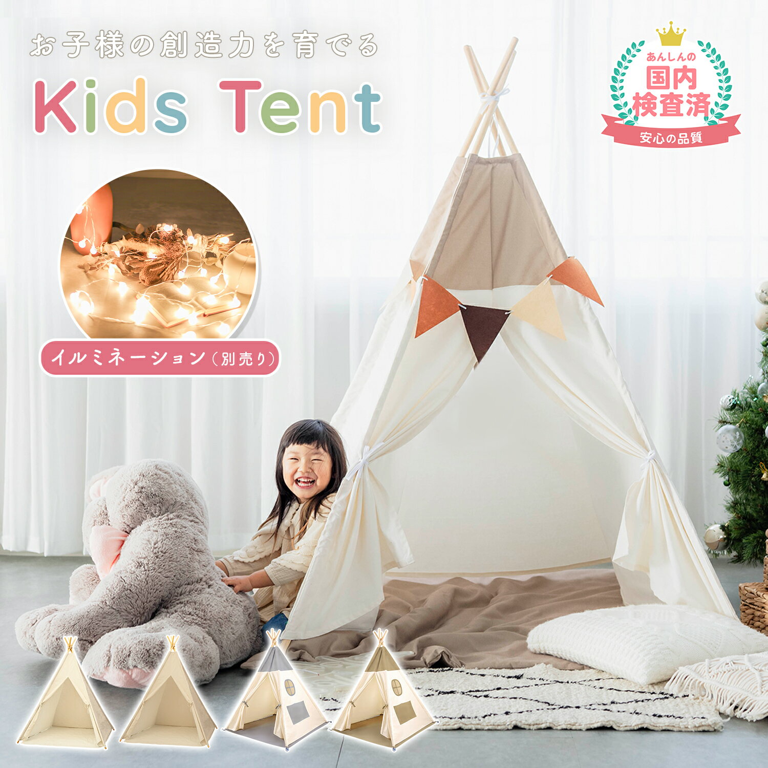 売れ筋No.1【500円OFFクーポンあり】キッズテント 折りたたみ 女の子 男の子 ティピー テント 木 可愛い 子供 テント おしゃれ 無地 子供 秘密 基...